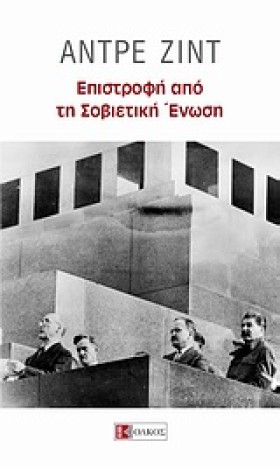 ΕΠΙΣΤΡΟΦΗ &hellip;