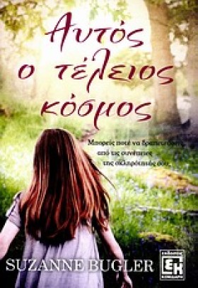 ΑΥΤΟΣ Ο ΤΕ &hellip;