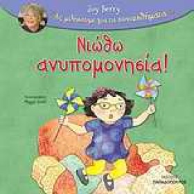 ΝΙΩΘΩ ΑΝΥΠ &hellip;