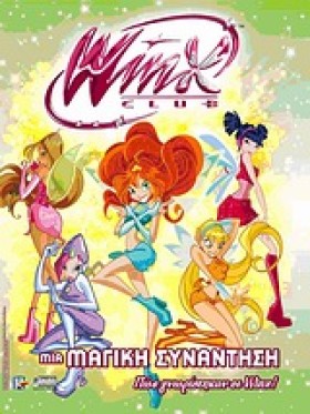 WINX CLUΒ &hellip;