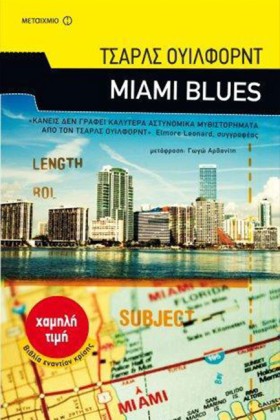 MIAMI BLUE &hellip;