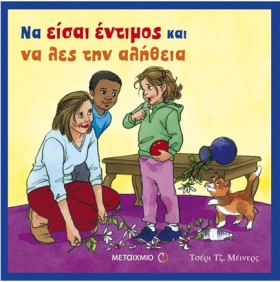 ΝΑ ΕΙΣΑΙ Ε …