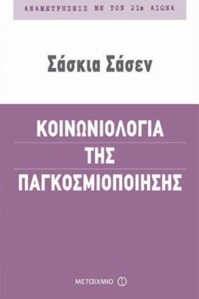 ΚΟΙΝΩΝΙΟΛΟ &hellip;