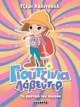 ΓΙΟΥΤΖΙΝΙΑ &hellip;