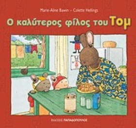 Ο ΚΑΛΥΤΕΡΟ &hellip;