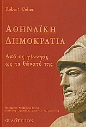 ΑΘΗΝΑΙΚΗ Δ &hellip;
