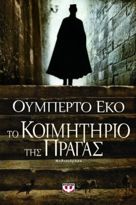 ΤΟ ΚΟΙΜΗΤΗ &hellip;