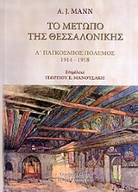 ΤΟ ΜΕΤΩΠΟ …
