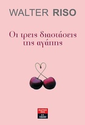 ΟΙ ΤΡΕΙΣ Δ …