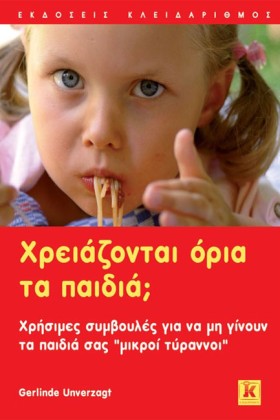 ΧΡΕΙΑΖΟΝΤΑ …