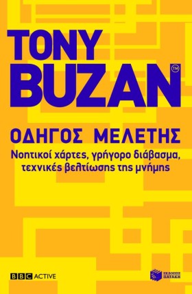 ΟΔΗΓΟΣ ΜΕΛ …