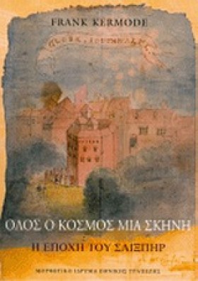 ΟΛΟΣ Ο ΚΟΣ …