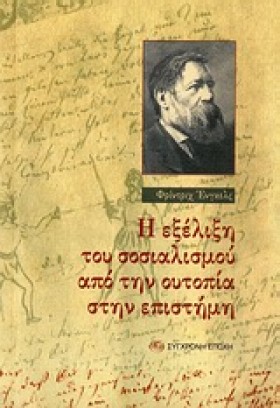 Η ΕΞΕΛΙΞΗ &hellip;