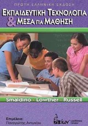 ΕΚΠΑΙΔΕΥΤΙ &hellip;