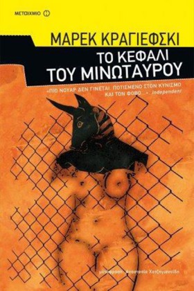 ΤΟ ΚΕΦΑΛΙ &hellip;