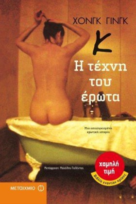 Κ-Η ΤΕΧΝΗ &hellip;