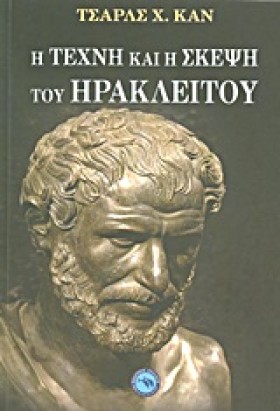 Η ΤΕΧΝΗ ΚΑ …