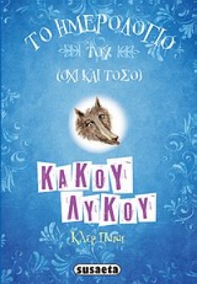 ΤΟ ΗΜΕΡΟΛΟ &hellip;