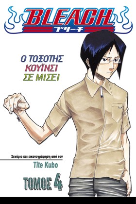 BLEACH ΤΟΜ &hellip;