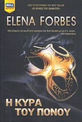Η ΚΥΡΑ ΤΟΥ &hellip;