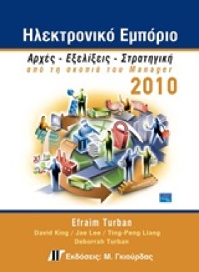 ΗΛΕΚΤΡΟΝΙΚ &hellip;