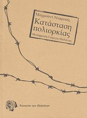 ΚΑΤΑΣΤΑΣΗ …
