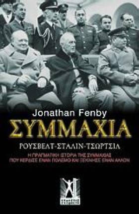 ΣΥΜΜΑΧΙΑ Ρ &hellip;