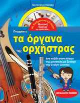 ΓΝΩΡΙΣΤΕ Τ …
