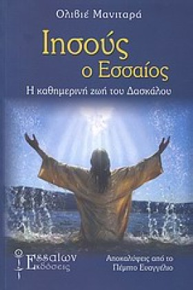 ΙΗΣΟΥΣ Ο Ε &hellip;