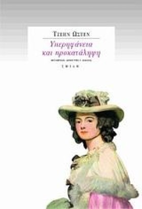 ΥΠΕΡΗΦΑΝΕΙ &hellip;