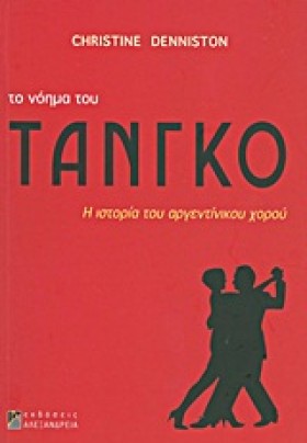 ΤΟ ΝΟΗΜΑ Τ …