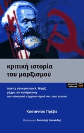 ΚΡΙΤΙΚΗ ΙΣ &hellip;