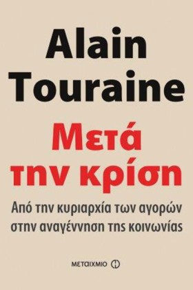 ΜΕΤΑ ΤΗΝ Κ …