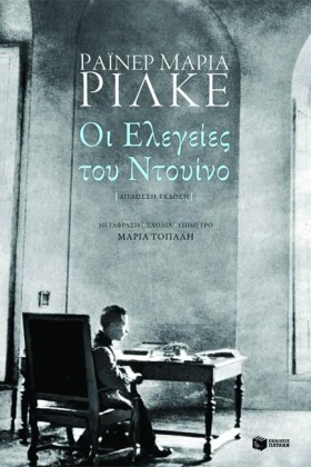 ΟΙ ΕΛΕΓΕΙΕ &hellip;