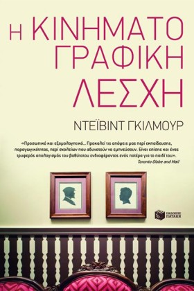 ΚΙΝΗΜΑΤΟΓΡ …
