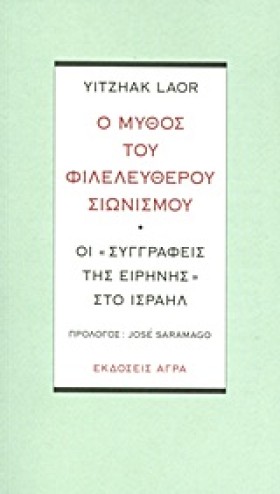Ο ΜΥΘΟΣ ΤΟ …