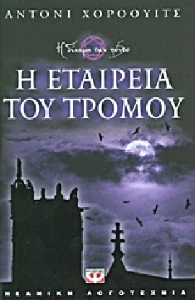 Η ΕΤΑΙΡΕΙΑ &hellip;