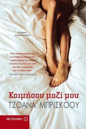 ΚΟΙΜΗΣΟΥ Μ …