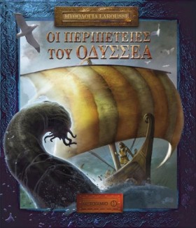 ΟΙ ΠΕΡΙΠΕΤ …
