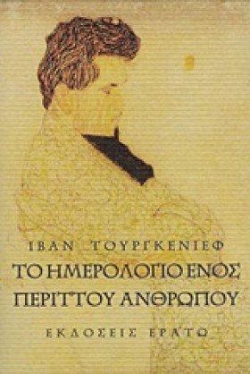 ΤΟ ΗΜΕΡΟΛΟ &hellip;