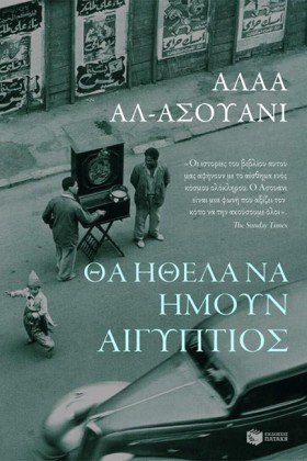 ΘΑ ΗΘΕΛΑ Ν …