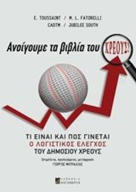 ΑΝΟΙΓΟΥΜΕ &hellip;