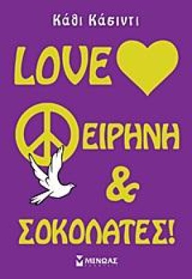 LOVE ΕΙΡΗΝ &hellip;