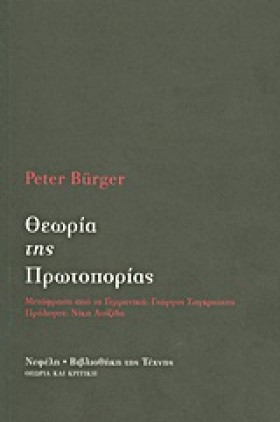 ΘΕΩΡΙΑ ΤΗΣ &hellip;