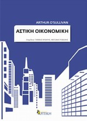 ΑΣΤΙΚΗ ΟΙΚ &hellip;