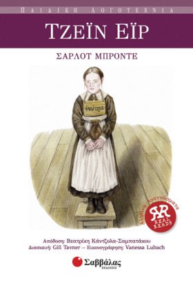 ΤΖΕΙΝ ΕΙΡ- &hellip;