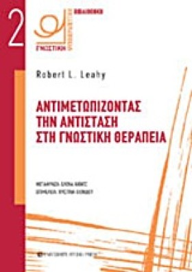 ΑΝΤΙΜΕΤΩΠΙ …