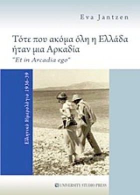 ΤΟΤΕ ΠΟΥ Α …