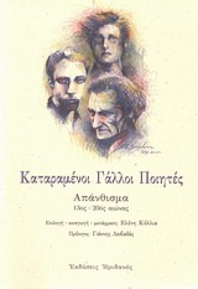 ΚΑΤΑΡΑΜΕΝΟ &hellip;