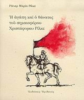 Η ΑΓΑΠΗ ΚΑ &hellip;